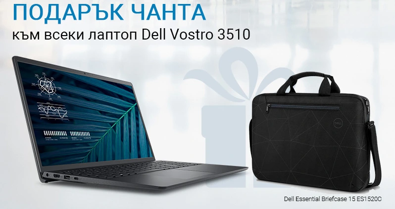 Подарък чанта към всеки закупен DELL Vostro лаптоп