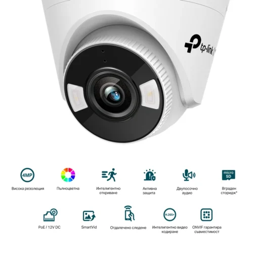 4MP пълноцветна куполна мрежова камера TP-Link 4MP Full-Color Turret Network Camera VIGI C440