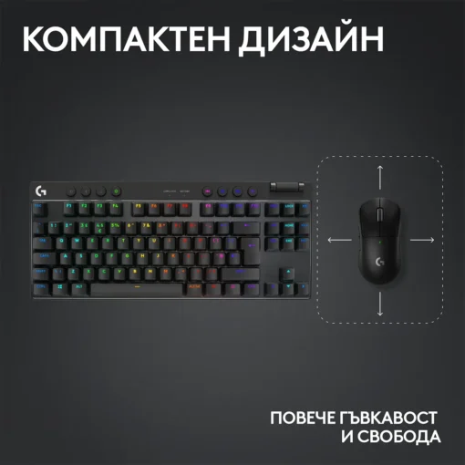 Геймърска механична клавиатура Logitech G Pro X TKL Lightspeed Tactile