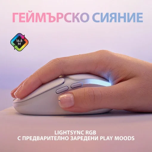 Геймърска мишка Logitech G705