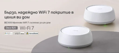 Безжична Wi-fi 7 Mesh система TP-Link Deco BE25