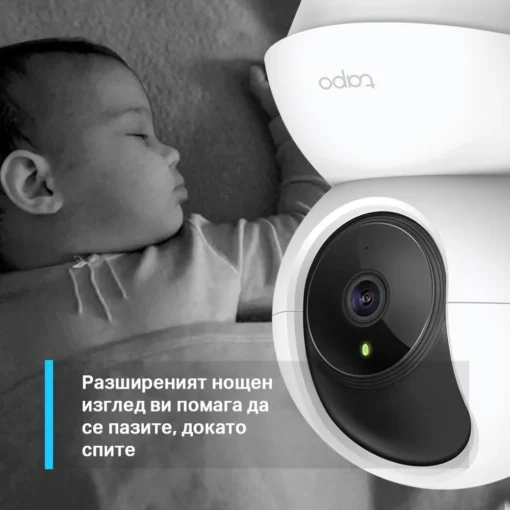 Охранителна WiFi камера TP-Link Tapo C200