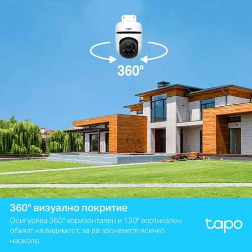 Външна охранителна WiFi камера TP-Link Tapo C500 – 1080P