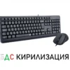 Комплект клавиатура+мишка Redragon Combo BS-7092 - с БДС