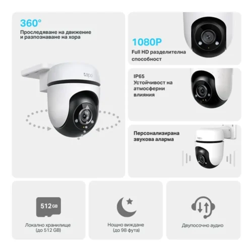 Alternative view of Външна охранителна WiFi камера TP-Link Tapo C500 - 1080P Pan/Tilt