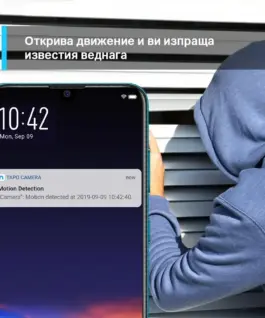 Охранителна WiFi камера TP-Link Tapo C200