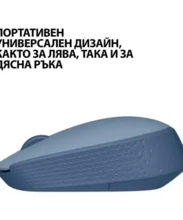 Alternative view of МИШКА LOGITECH M171 - Wireless - Blue Grey - PN 910-006866
