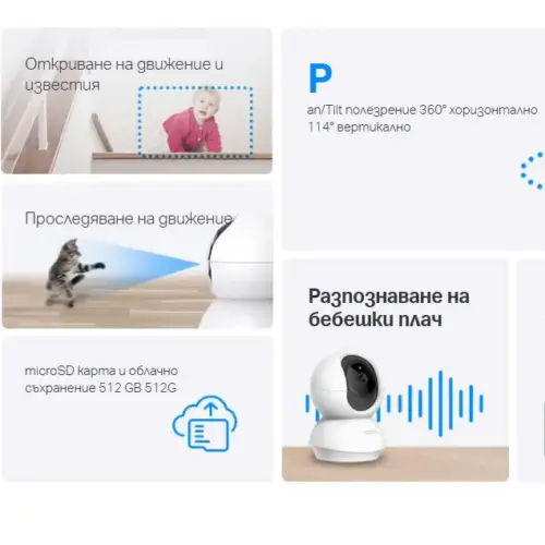Wi-Fi Pan/Tilt камера за наблюдение TP-Link Tapo C200P2