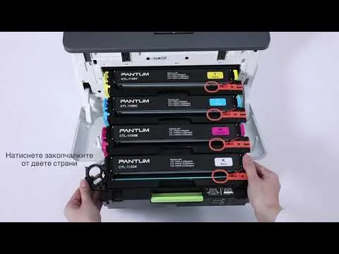 ЦВЕТЕН ЛАЗЕРЕН ПРИНТЕР PANTUM CP1100DW - PN CP1100DW - Image 204
