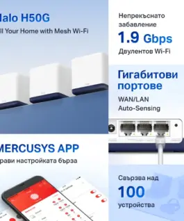 Безжична Wi-Fi Mesh система Mercusys Halo H50G