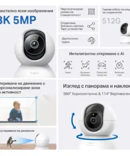 Wi-Fi Pan/Tilt камера за наблюдение с AI