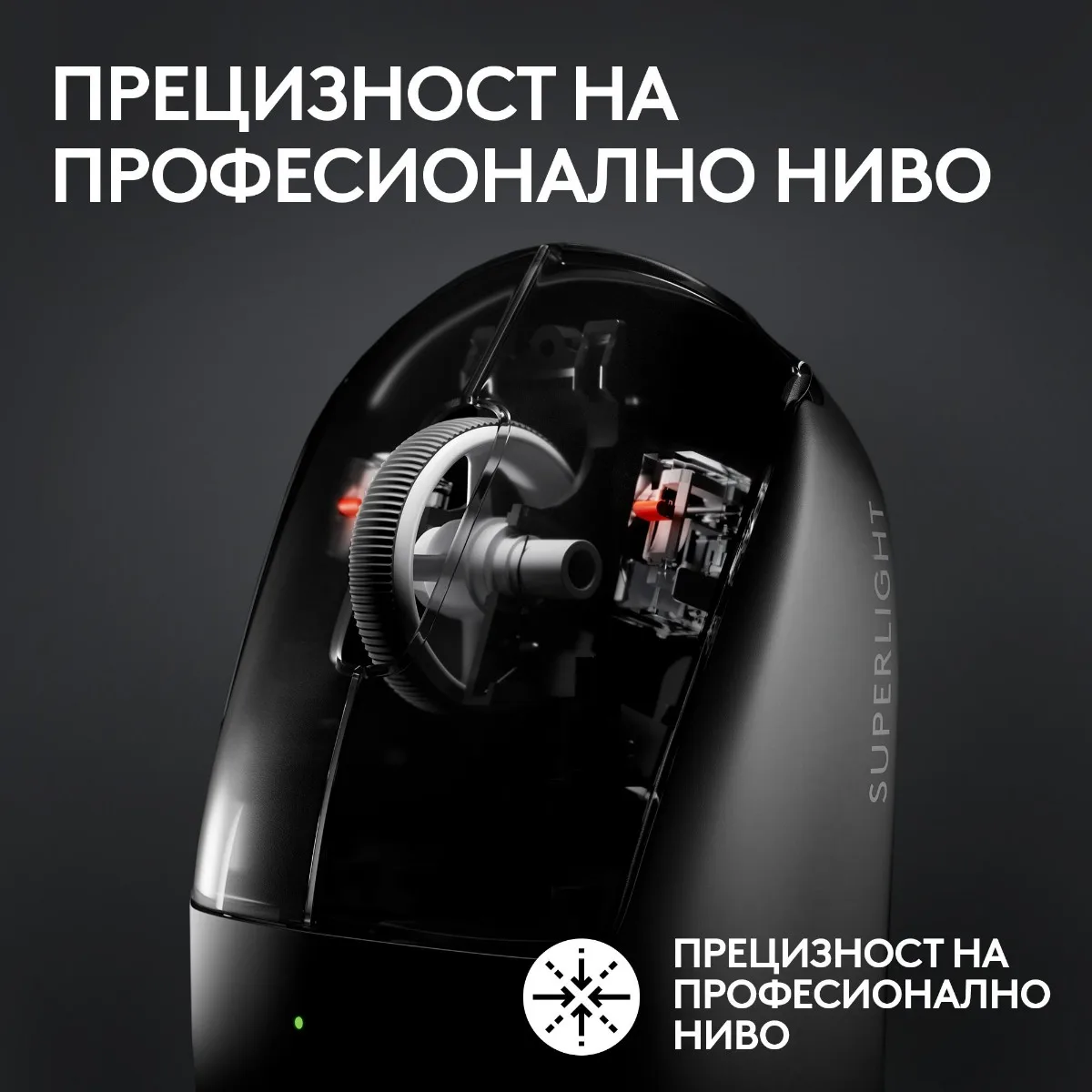 ГЕЙМЪРСКА МИШКА LOGITECH G PRO X Superlight 2 - Wireless - Black - PN 910-006630 - Image 25