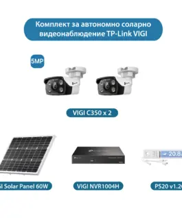 Комплект компактно соларно решение VIGI: Ефективна сигурност за динамични обекти