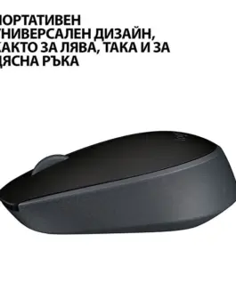 МИШКА LOGITECH M171 – Wireless / Безжична – Black – PN