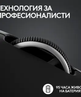 Геймърска мишка Logitech G Pro X Superlight 2 Wireless