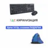 Комплект клавиатура+мишка Redragon Combo BS-7092 - с БДС