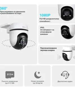 Alternative view of Външна охранителна WiFi камера TP-Link Tapo C500 - 1080P Pan/Tilt