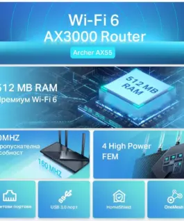Безжичен рутер TP-Link Archer AX55