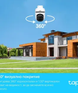 Външна охранителна WiFi камера TP-Link Tapo C500 - 1080P