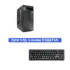 Кутия за настолен компютър Delux J602