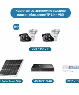 Комплект компактно соларно решение VIGI: Ефективна сигурност за динамични обекти