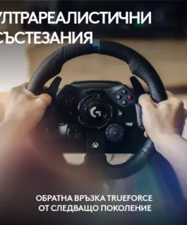 Волан Logitech G923 Sim Racing Wheel