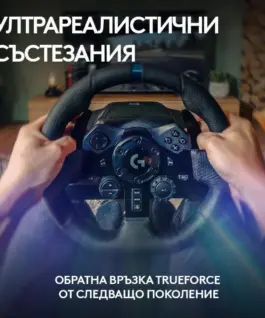 Волан Logitech G923 Sim Racing Wheel