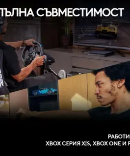 Волан Logitech G923 Sim Racing Wheel