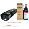 КОМПЛЕКТ ЗА РЕЦИКЛИРАНЕ НА КАСЕТИ ЗА PANTUM P3010/P3300/M6700/M7100/M6800/M7200/M7300/M7310DW – тонер бутилки 2 броя за 3000k всяка + чип 1 брой за 6000k – PN TN-411X