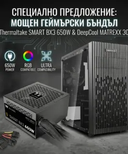 Геймърски комплект кутия Matrexx 30 и захранване Thermaltake Smart BX3