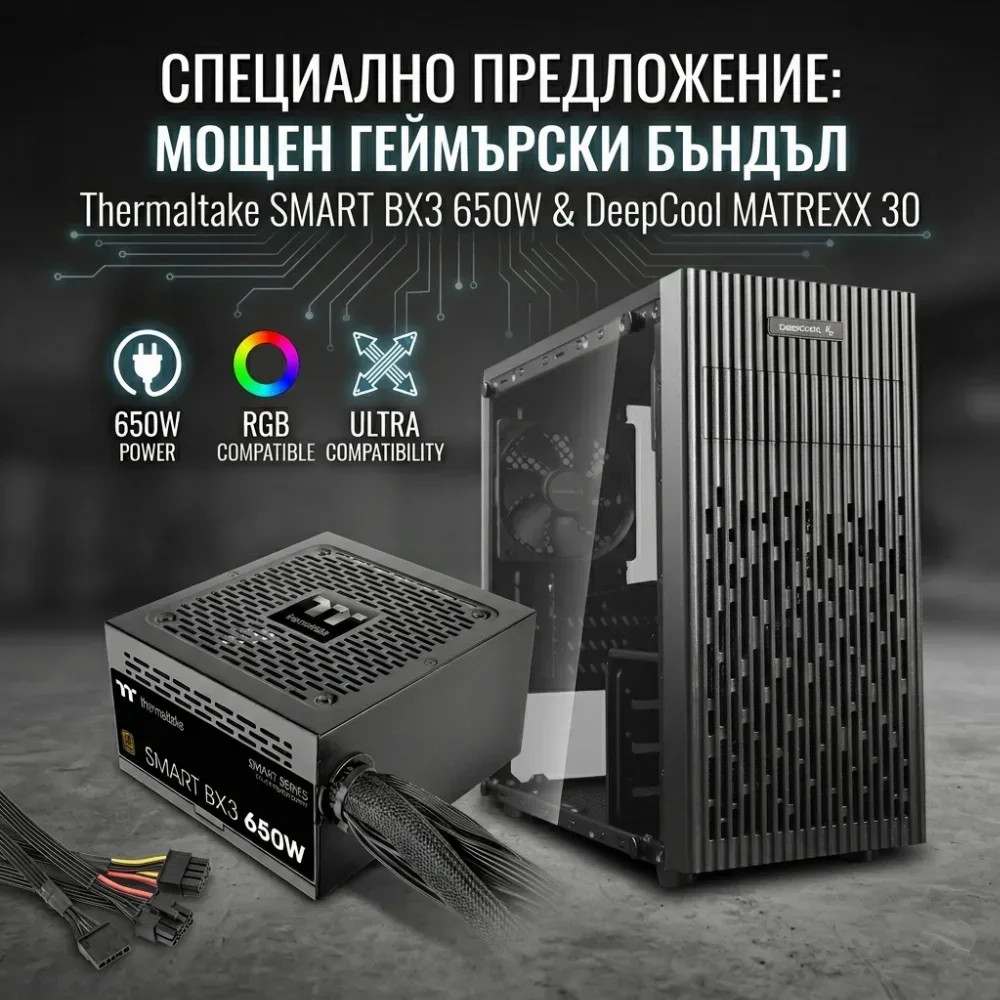 Геймърски комплект кутия Matrexx 30 и захранване Thermaltake Smart BX3