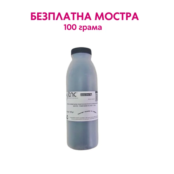 БУТИЛКА УНИВЕРСАЛЕН ТОНЕР ЗА КАСЕТИ HP & CANON - Black - БЕЗПЛАТНА МОСТРА - TONER MADE IN JAPAN - 100