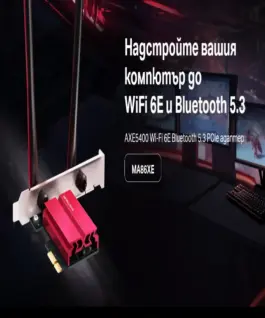 Alternative view от Безжичен Wi-Fi 6E Bluetooth 5.3 PCIe Адаптер Mercusys MA86XE AXE5400